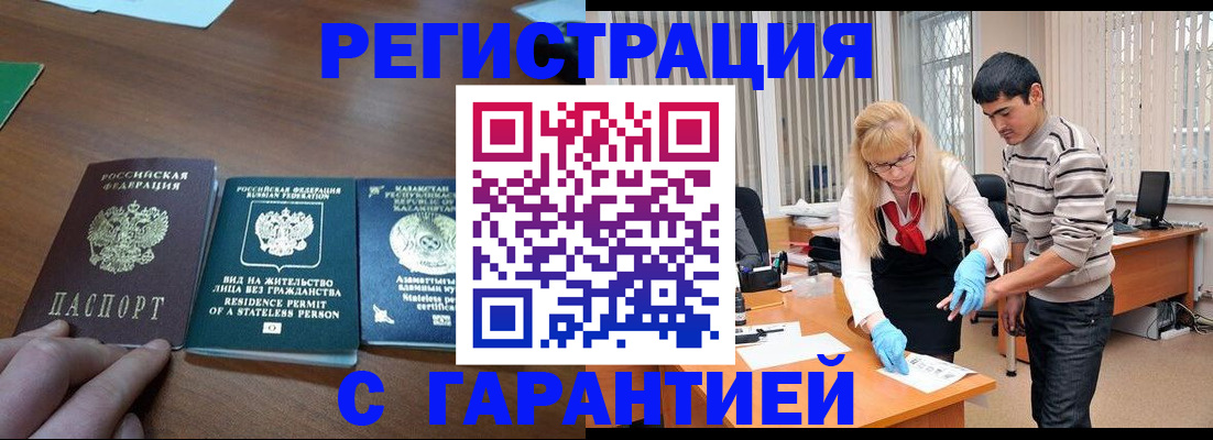 временная регистрация адрес в Кирсе