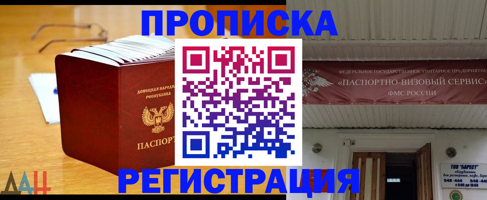 временная регистрация адрес в Кирсе
