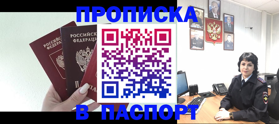 прописка иностранных граждан в Кирсе