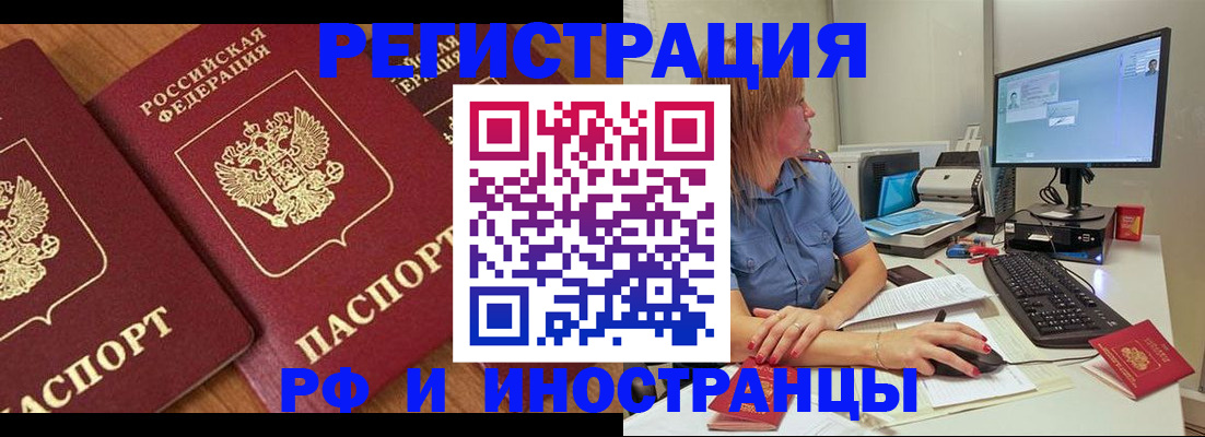 прописка штамп в Кирсе