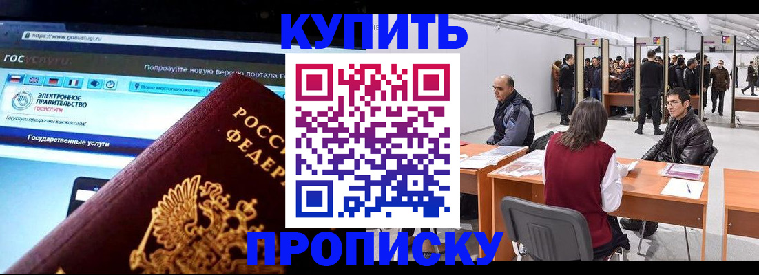 найти адрес прописки в Кирсе