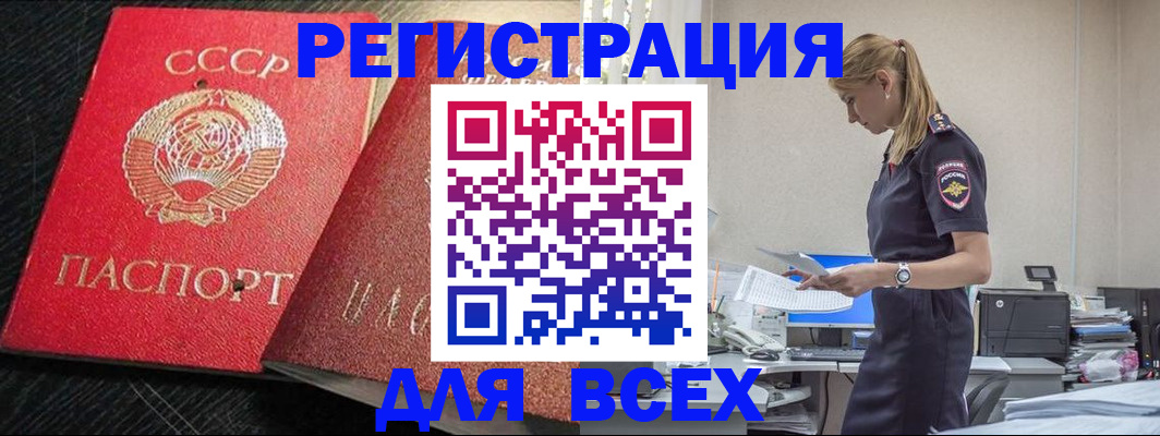 прописка в Кирсе